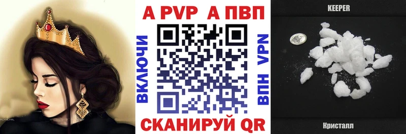 A-PVP СК КРИС  купить закладку  Рошаль 
