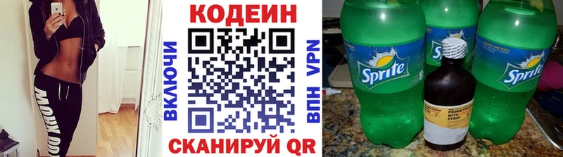 купить закладку  гидра сайт  Кодеин напиток Lean (лин)  Рошаль 