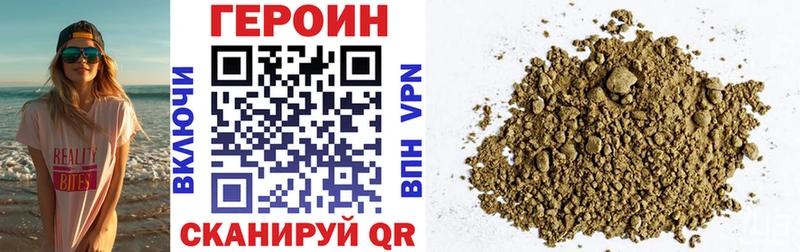 Героин белый  Рошаль 