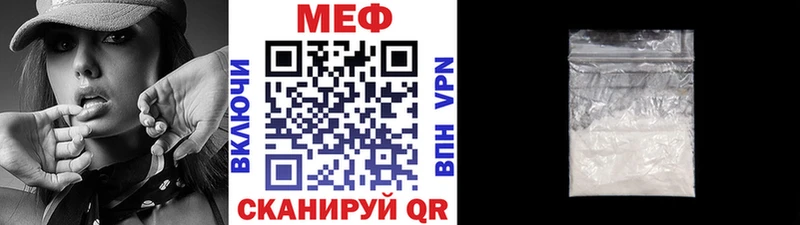 МЯУ-МЯУ 4 MMC Рошаль